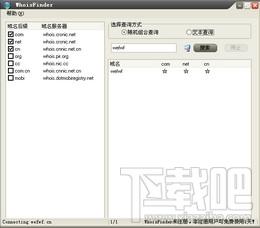 WhoisFinder批量域名查询工具,WhoisFinder批量域名查询工具下载,WhoisFinder批量域名查询工具官方下载