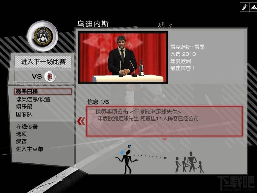实况足球2009简体中文版,实况足球2009简体中文版下载,实况足球2009