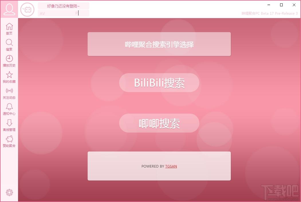 哔哩聚合,哔哩聚合pc,哔哩哔哩pc客户端