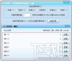 yy抢麦器,yy抢麦器下载,抢麦器