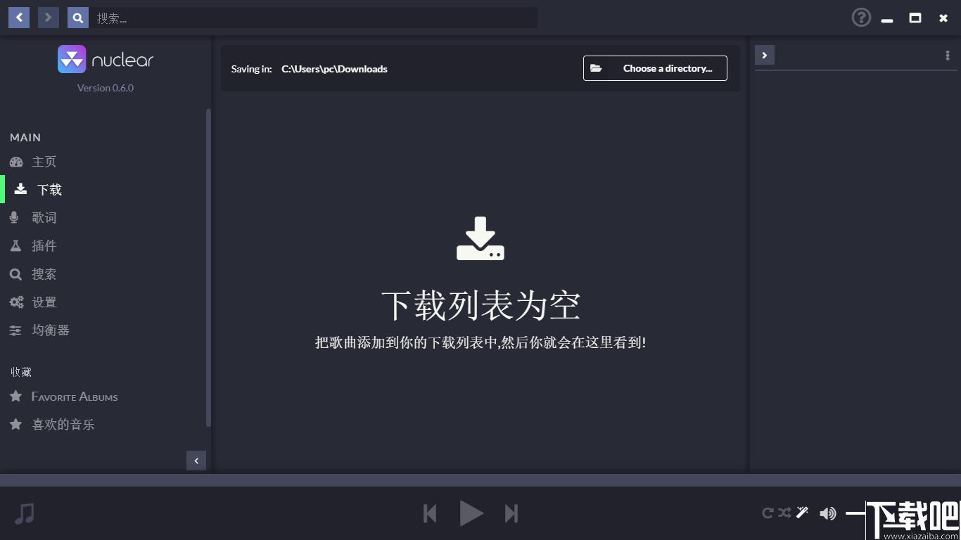 nuclear下载,音乐播放,免费音乐