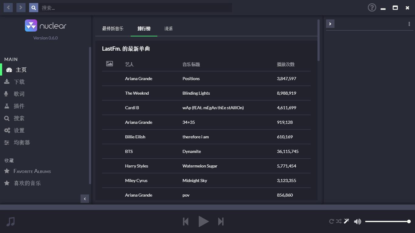 nuclear下载,音乐播放,免费音乐