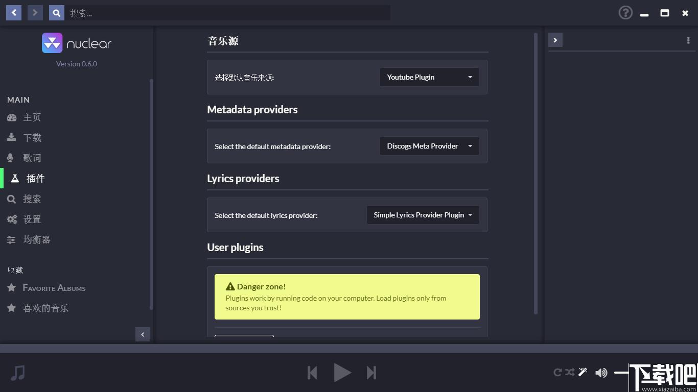 nuclear下载,音乐播放,免费音乐
