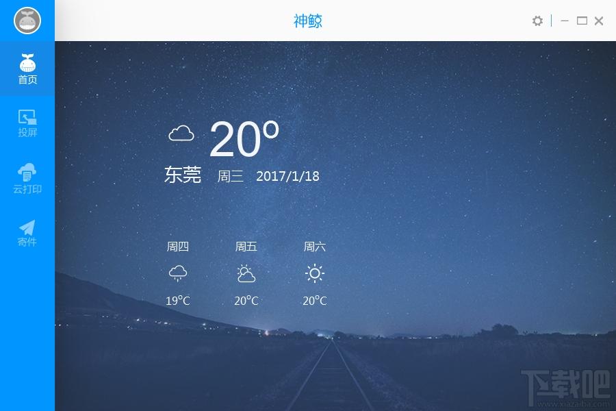 神鲸,神鲸下载,神鲸客户端,神鲸pc版