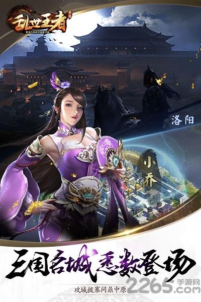 乱世王者腾讯游戏下载,竞技手游,乱世王者,腾讯手游