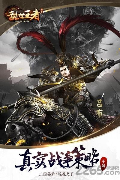 乱世王者腾讯游戏下载,竞技手游,乱世王者,腾讯手游