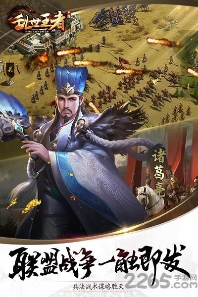 乱世王者腾讯游戏下载,竞技手游,乱世王者,腾讯手游