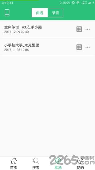 口袋乐谱app下载,口袋乐谱,乐器app,乐谱app