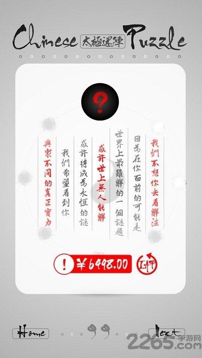 九游太极迷阵手机版下载,太极迷阵,烧脑游戏,九游游戏