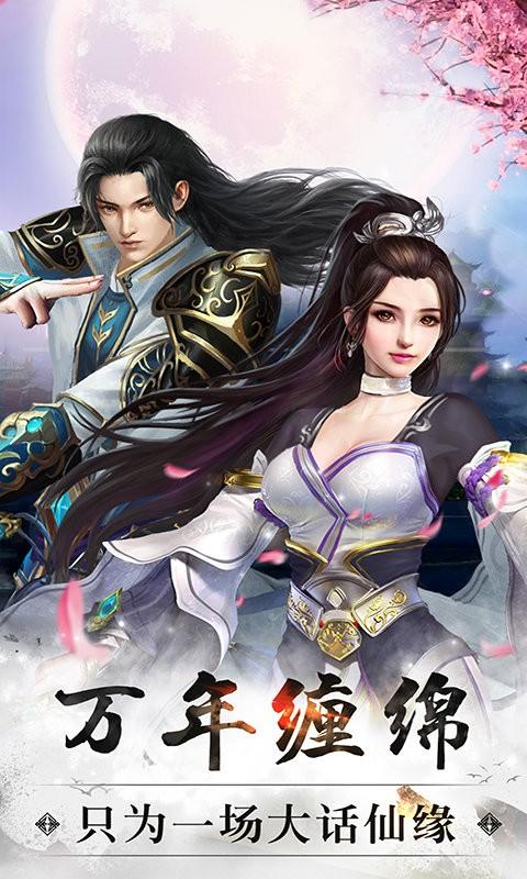 天命修真手游下载,天命修真,挂机游戏,修仙游戏