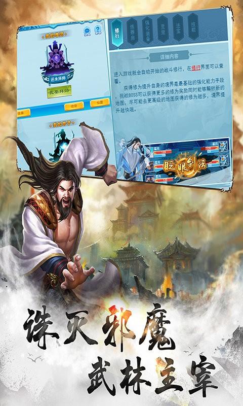 天命修真手游下载,天命修真,挂机游戏,修仙游戏