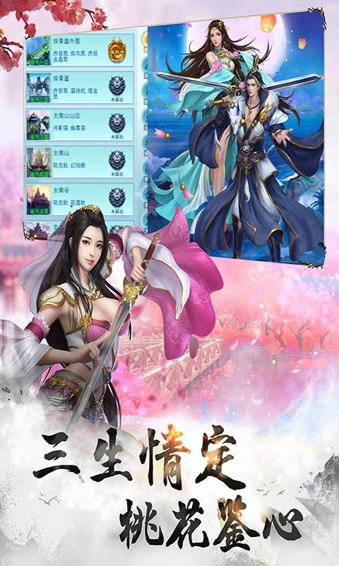 天命修真手游下载,天命修真,挂机游戏,修仙游戏