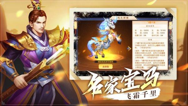 武侯英杰传官方版(暂未上线),武侯英杰传,三国手游,策略手游