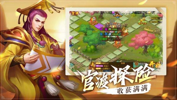 武侯英杰传官方版(暂未上线),武侯英杰传,三国手游,策略手游
