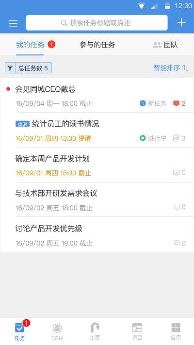 大管加软件下载,大管加,办公app,企业管理app
