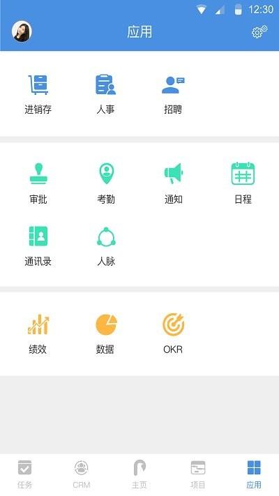 大管加软件下载,大管加,办公app,企业管理app