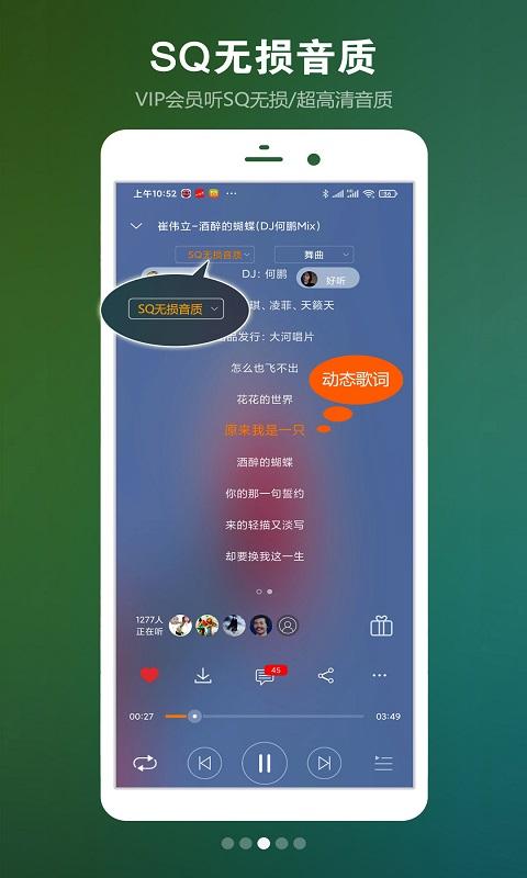 DJ音乐盒车机版手机app下载,dj音乐盒,音乐app,djapp