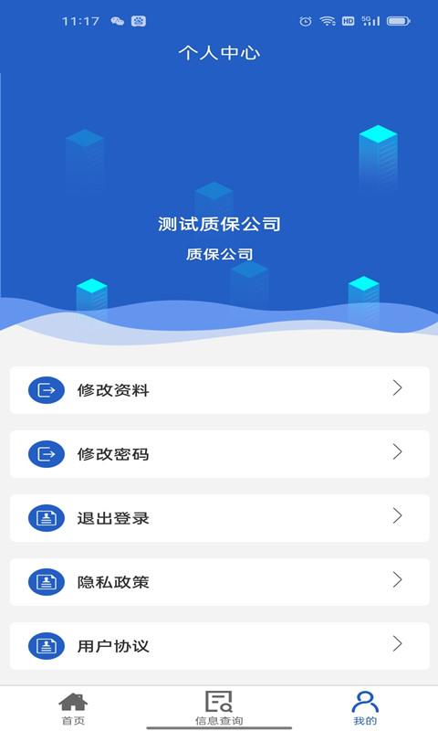 餐饮业智慧监督管理平台下载,餐饮业智慧监督管理平台,店铺管理app