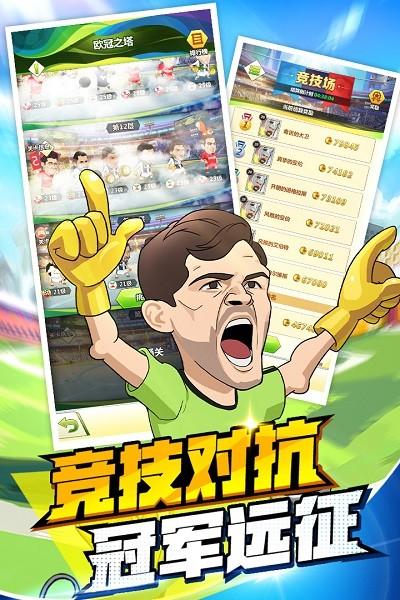 绿茵王者九游版下载,绿茵王者,九游手游