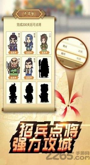 成语三国游戏(暂未上线),成语三国,成语游戏,闯关游戏