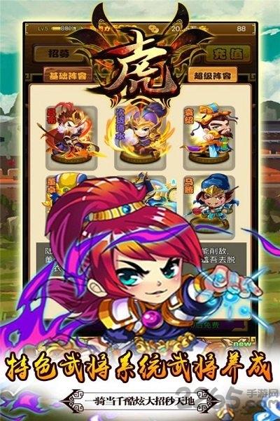 十虎百度最新版下载,十虎,三国手游,百度手游