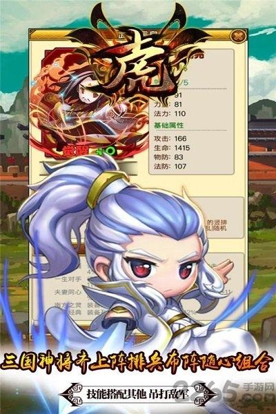 十虎百度最新版下载,十虎,三国手游,百度手游