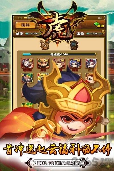 十虎百度最新版下载,十虎,三国手游,百度手游