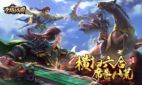 荣耀战国游戏下载,荣耀战国,三国手游,国战手游,攻城手游