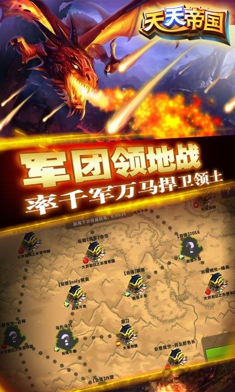 腾讯天天帝国手游下载,天天帝国,魔幻手游,腾讯手游