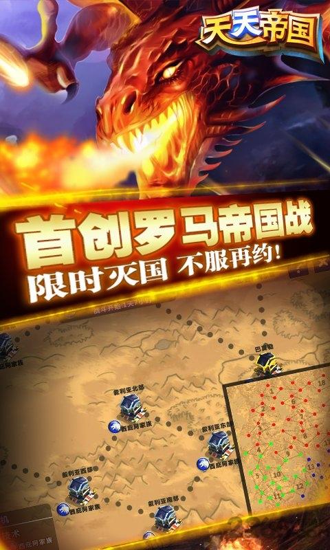 腾讯天天帝国手游下载,天天帝国,魔幻手游,腾讯手游