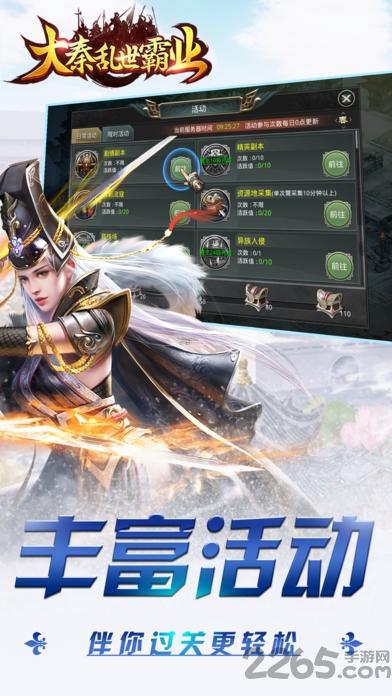 大秦乱世霸业手机版(暂未上线),大秦乱世霸业,热血手游,战斗手游