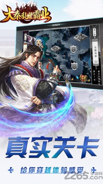大秦乱世霸业手机版(暂未上线),大秦乱世霸业,热血手游,战斗手游