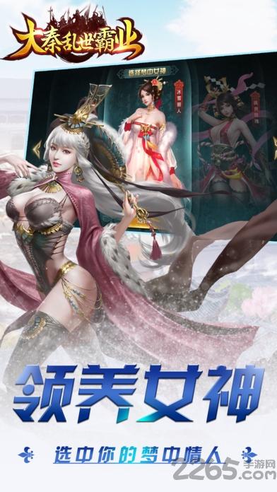 大秦乱世霸业手机版(暂未上线),大秦乱世霸业,热血手游,战斗手游