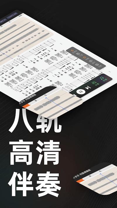 板凳音乐hd平板下载,板凳音乐hd,音乐app,乐器app