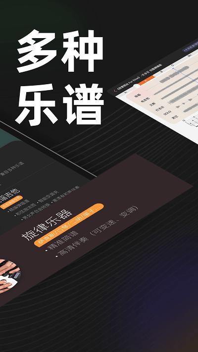板凳音乐hd平板下载,板凳音乐hd,音乐app,乐器app