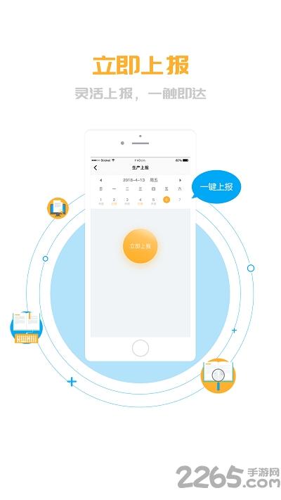 煤亮子面客端最新版下载,煤亮子面客端,管理app,企业app