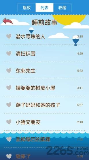 乖宝宝听故事app下载,乖宝宝听故事,故事app,早教app