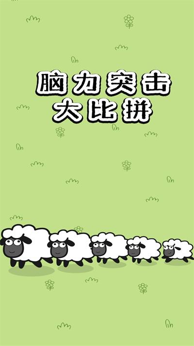 脑力突击大比拼最新版下载,脑力突击大比拼,消除游戏,休闲游戏