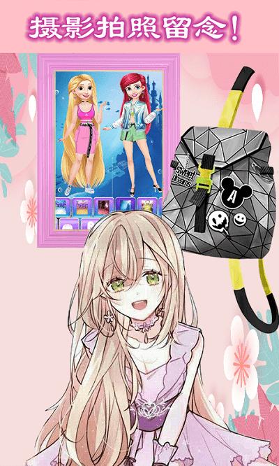 魔法公主美妆学院最新版下载,魔法公主美妆学院,换装游戏,装扮游戏