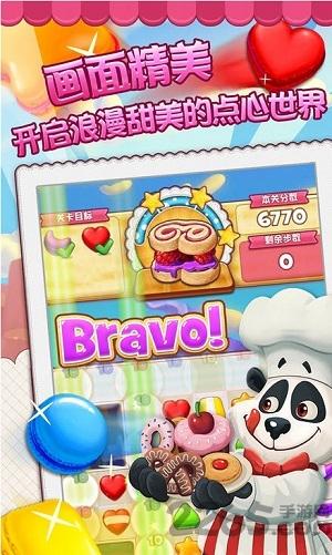 碎碎曲奇完整破解版下载,碎碎曲奇,三消游戏,消除游戏