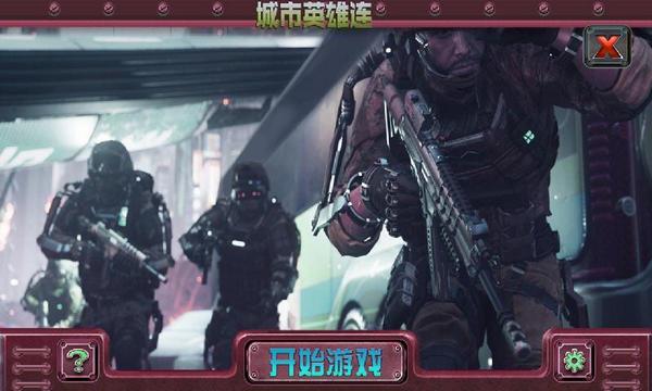 城市英雄连手机版下载,城市英雄连,策略游戏,塔防游戏
