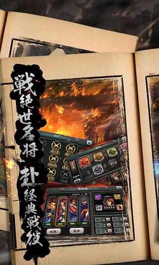 三国霸王大陆内购破解版下载,三国霸王大陆,三国手游,策略手游