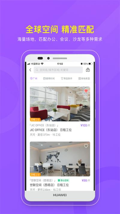 cpassapp下载,cpass,租赁app,场地app