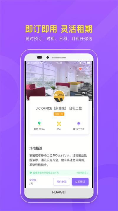 cpassapp下载,cpass,租赁app,场地app