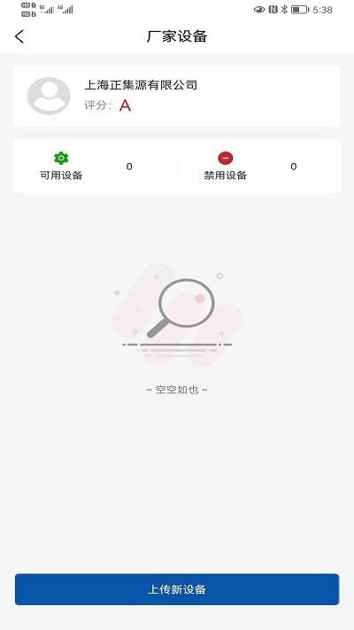 okwin生产商app下载,okwin生产商,办公app,服务app