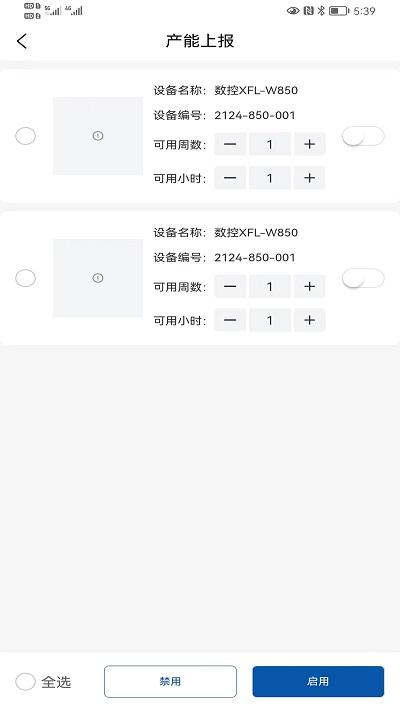 okwin生产商app下载,okwin生产商,办公app,服务app