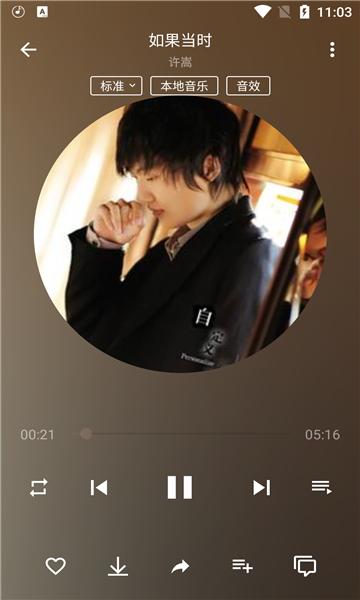 潮音乐官方版下载,潮音乐,音乐app,播放器app
