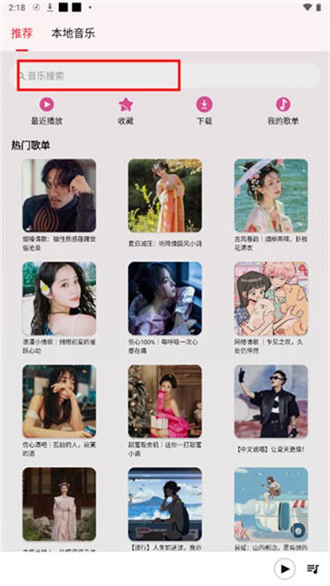 潮音乐官方版下载,潮音乐,音乐app,播放器app