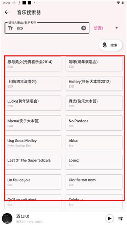 潮音乐官方版下载,潮音乐,音乐app,播放器app