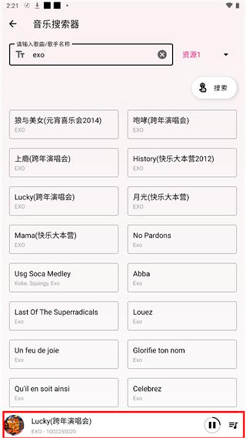 潮音乐官方版下载,潮音乐,音乐app,播放器app